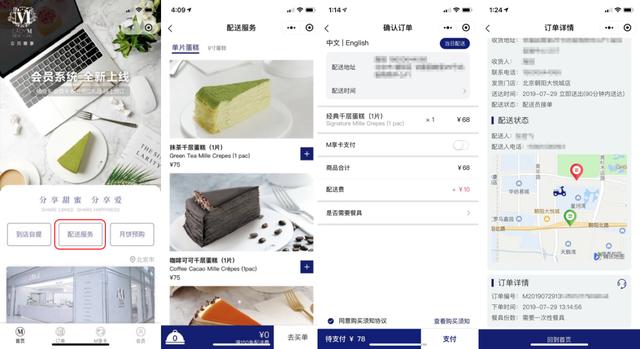 免去排隊困擾，吃蛋糕界的愛馬仕Lady M還有這種操作！