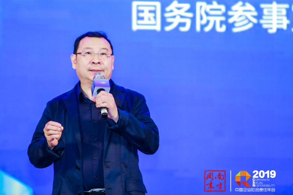 第十一屆中國企業(yè)社會責任年會關注鄉(xiāng)村振興