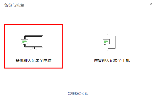 刪除很久的微信聊天記錄怎么恢復？這招妙極了