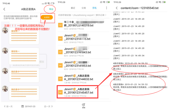 刪除很久的微信聊天記錄怎么恢復？這招妙極了