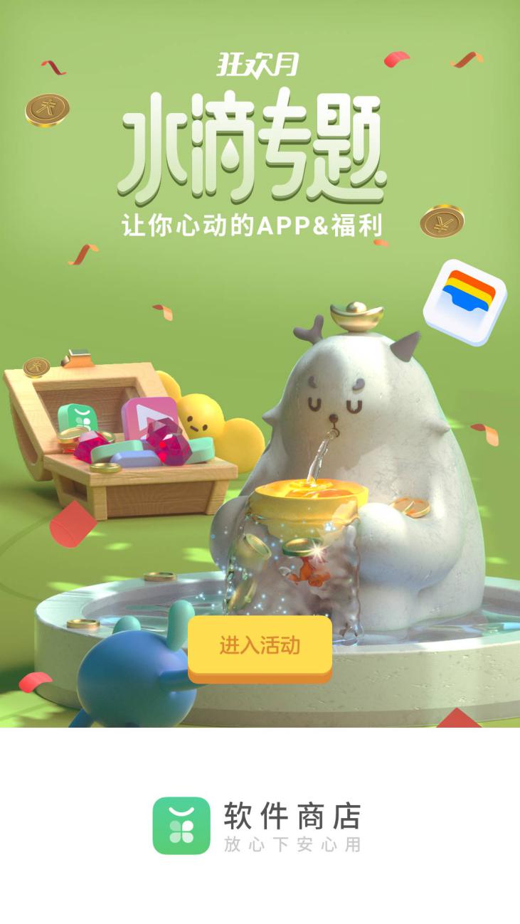 OPPO軟件商店推出“暑期狂歡月”，聯(lián)動(dòng)全平臺(tái)資源賦能開(kāi)發(fā)者