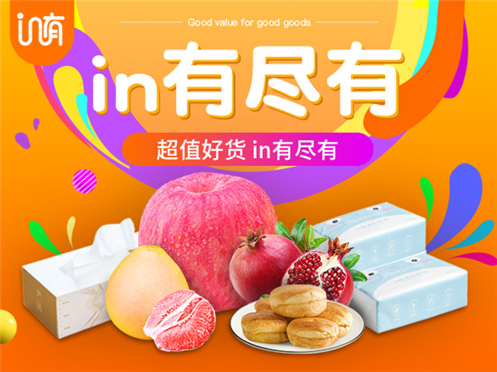 貴州黎平縣考察團調研in有電商+探尋農特產品社交化營銷新思路