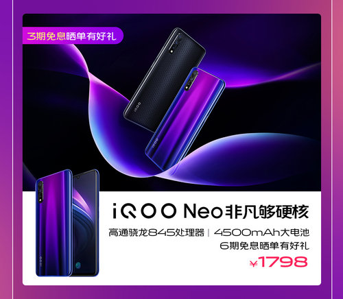 vivo 818“非凡有實(shí)利”，開門紅優(yōu)惠超給力