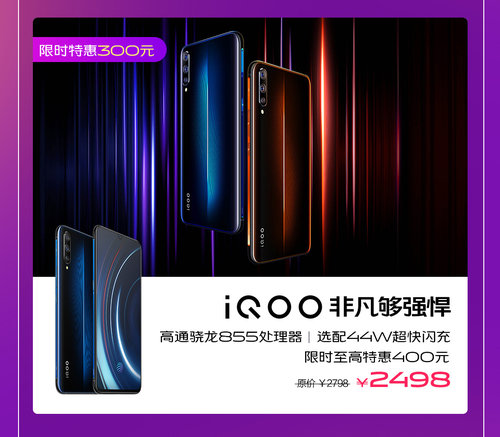 vivo 818“非凡有實(shí)利”，開門紅優(yōu)惠超給力