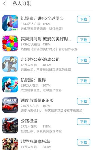 360手機(jī)助手9.0版上線，一文帶你get全功能