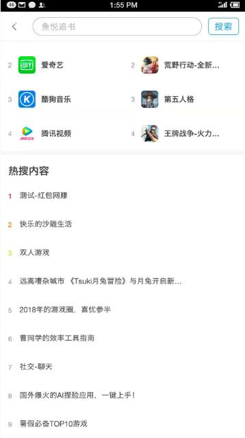 360手機(jī)助手9.0版上線，一文帶你get全功能