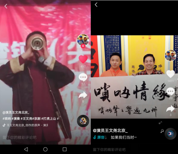 他在抖音用嗩吶讓人們看見音樂，網(wǎng)友：真正的國樂，不比西洋樂器差