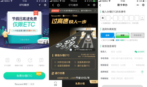 小程序行業(yè)7月大事記：ETC助手連續(xù)三次入圍阿拉丁指數(shù)百?gòu)?qiáng)榜