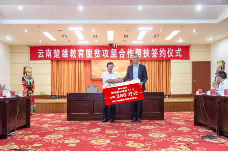 以智慧教育助力精準(zhǔn)扶貧，聯(lián)想20套智慧教室進(jìn)駐云南楚雄