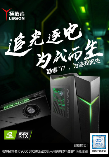 京東主場助力聯(lián)想新品橫掃ChinaJoy 網(wǎng)友神評“讓人尖叫！”