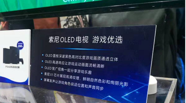 索尼ChinaJoy又放大招！旗艦OLED電視+神秘游戲大作搶鮮體驗 玩家都饞瘋了