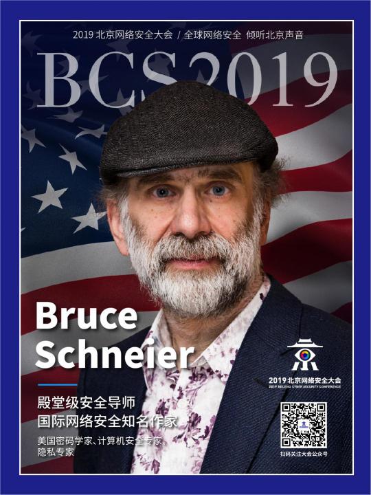 千名全球頂級安全大咖將齊聚2019北京網(wǎng)絡安全大會