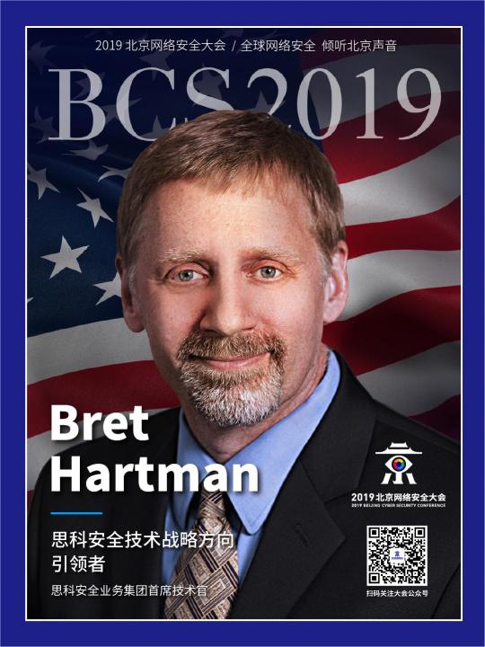 千名全球頂級安全大咖將齊聚2019北京網(wǎng)絡安全大會