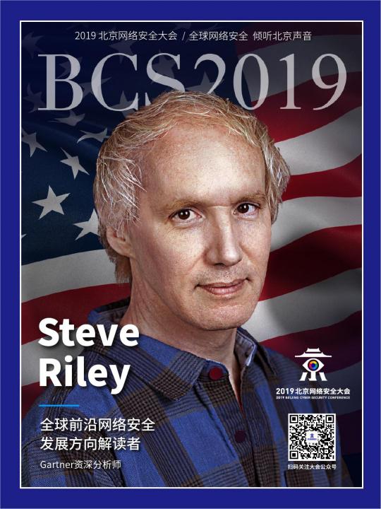千名全球頂級安全大咖將齊聚2019北京網(wǎng)絡安全大會