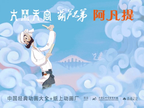 真人版《葫蘆娃》立項(xiàng)，摩點(diǎn)精品動(dòng)畫周邊帶你重溫同年經(jīng)典