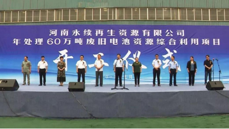 垃圾變資源？超威集團(tuán)整合鉛蓄閉環(huán)全產(chǎn)業(yè)鏈