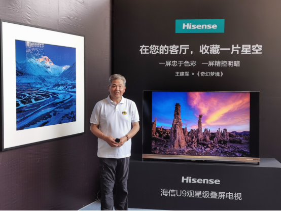 讓專業(yè)色彩經(jīng)得起逐寸推敲，海信疊屏電視成攝影師新晉神器
