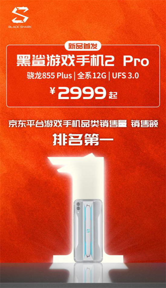 回看黑鯊游戲手機2 Pro參展ChinaJoy，新手機用戶評價爆棚