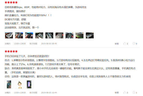 回看黑鯊游戲手機2 Pro參展ChinaJoy，新手機用戶評價爆棚