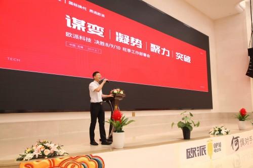 戰(zhàn)略布局重新調(diào)整，歐派電動車欲在旺季大展拳腳