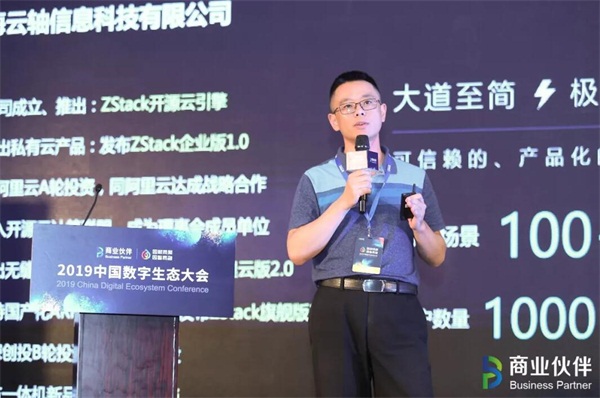 因數(shù)而聚，ZStack誠邀合作伙伴一起助力普惠云計(jì)算