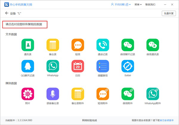 刪除的微信聊天記錄怎么恢復(fù)？98%的人都說這招好用！