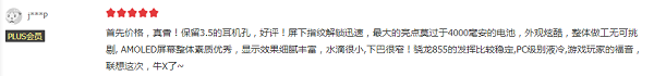 延續(xù)甜蜜，做最實在的855，聯(lián)想Z6Pro僅售2279元！