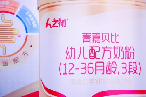 人之初菁嘉貝比奶粉，助力寶寶茁壯成長(zhǎng)