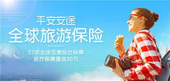 境外旅游意外險(xiǎn)種多不多，境外遇險(xiǎn)游客該如何應(yīng)對(duì)