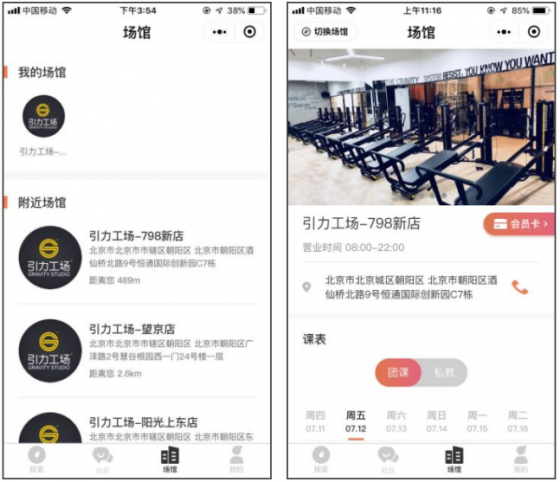 助力健身房挖流量，造品牌，促生意，青橙科技發(fā)布免費(fèi)健身房小程序