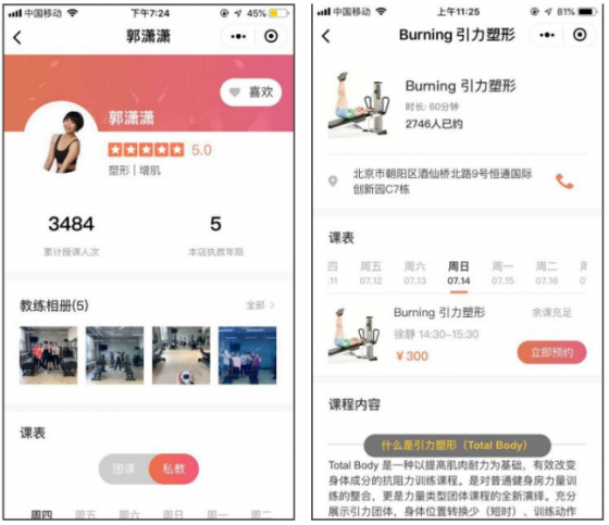 助力健身房挖流量，造品牌，促生意，青橙科技發(fā)布免費(fèi)健身房小程序