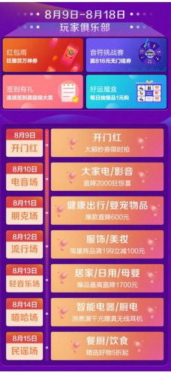 夠精致！小米有品816大促唱響全場，爆款5折秒購！