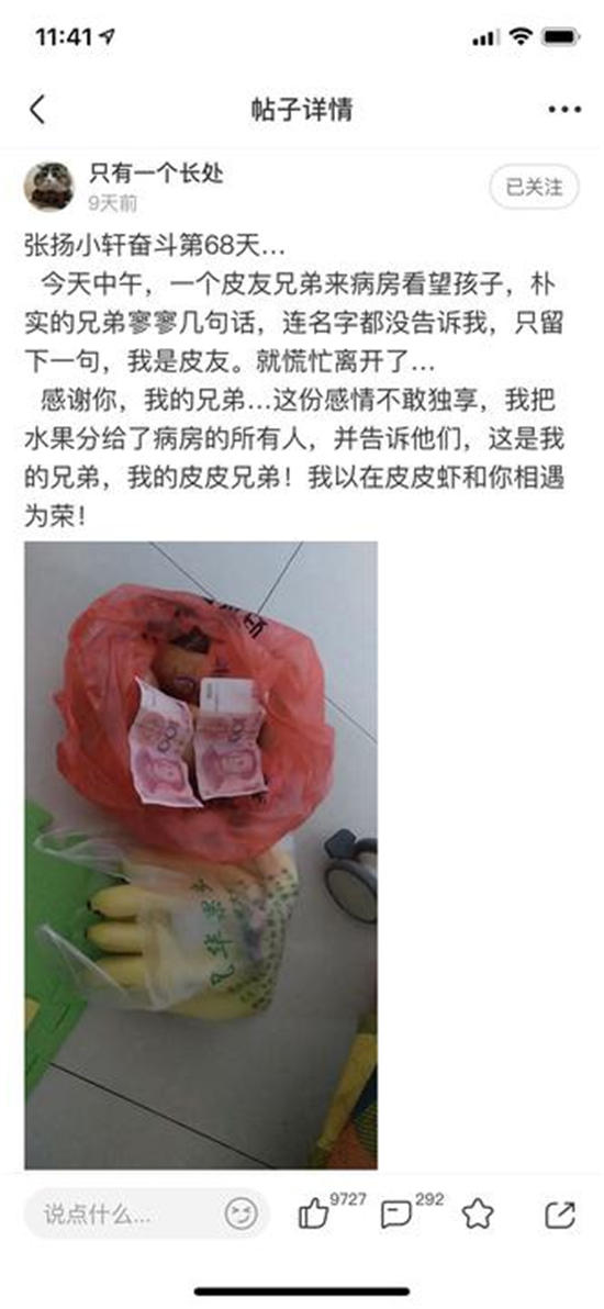 淚奔！5歲白血病患兒緊急求助，皮皮蝦網(wǎng)友做好事不留名暖心募捐