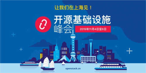重磅消息！九州云五大議題入選OpenInfra上海峰會！