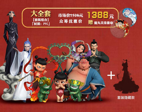 《哪吒之魔童降世》票房破30億，官方授權(quán)系列手辦摩點3小時破百萬