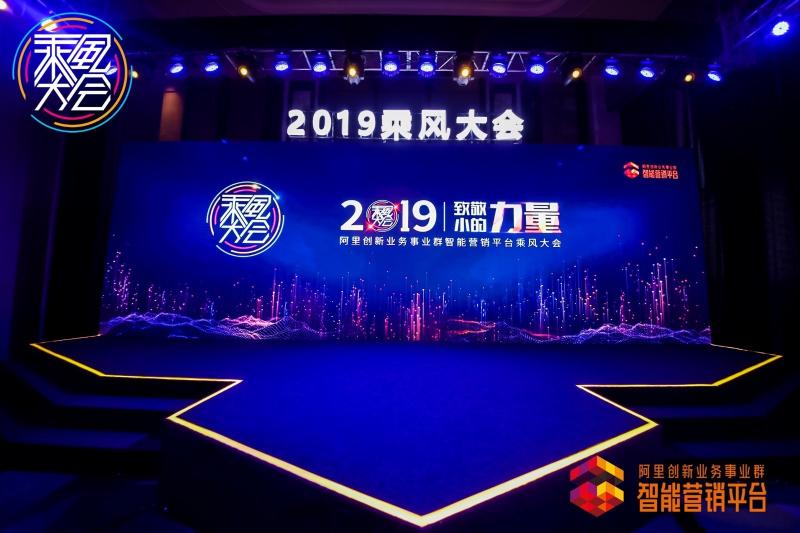 助力中小企業(yè)釋放“大”能量 2019乘風(fēng)大會(huì)圓滿收官