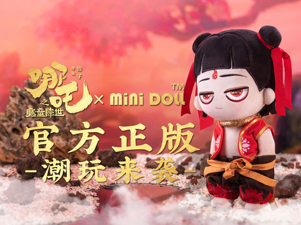 《哪吒之魔童降世》正版周邊衍生品摩點預(yù)售近800萬，刷新中國動漫行業(yè)眾籌新紀(jì)錄
