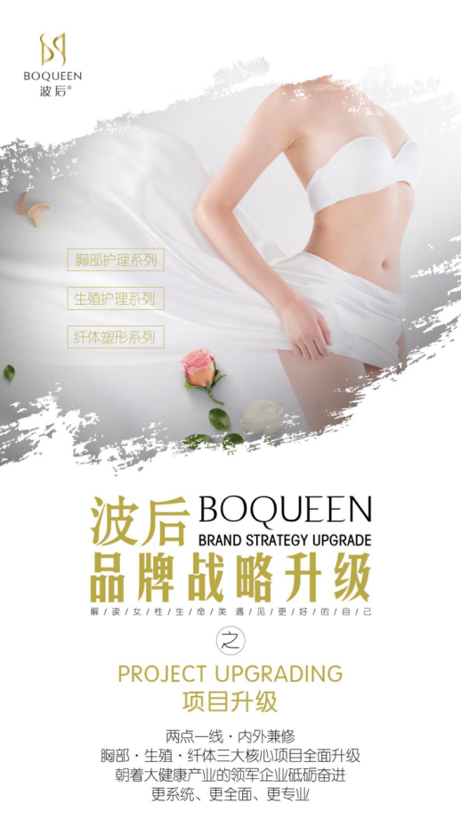 微贏集團(tuán)深入挖掘“她經(jīng)濟”，實現(xiàn)女性“輕創(chuàng)業(yè)”！