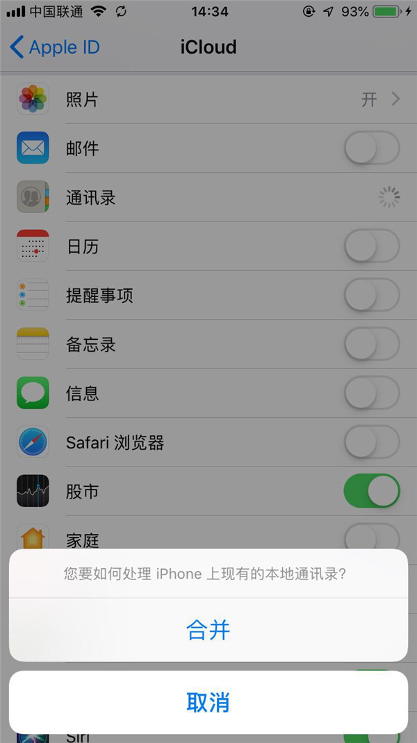 iPhone誤刪通訊錄怎么恢復(fù)？一鍵還原通訊錄