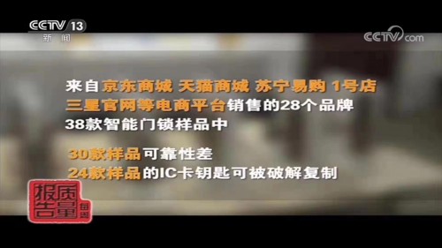 超八成智能門鎖可用假指紋解鎖，你家的門鎖這一道防線如何保障？