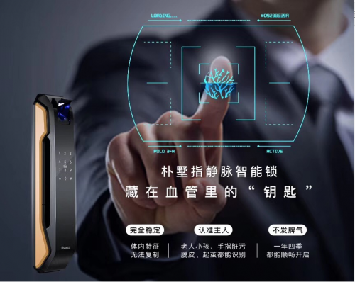 超八成智能門鎖可用假指紋解鎖，你家的門鎖這一道防線如何保障？