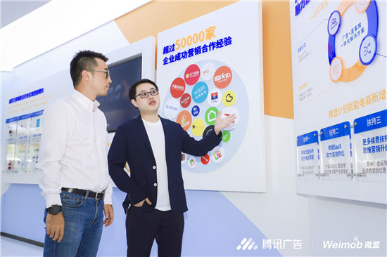 微盟和騰訊廣告攜手，對(duì)于區(qū)域中小企業(yè)而言意味著什么？