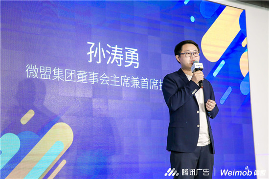 微盟和騰訊廣告攜手，對(duì)于區(qū)域中小企業(yè)而言意味著什么？