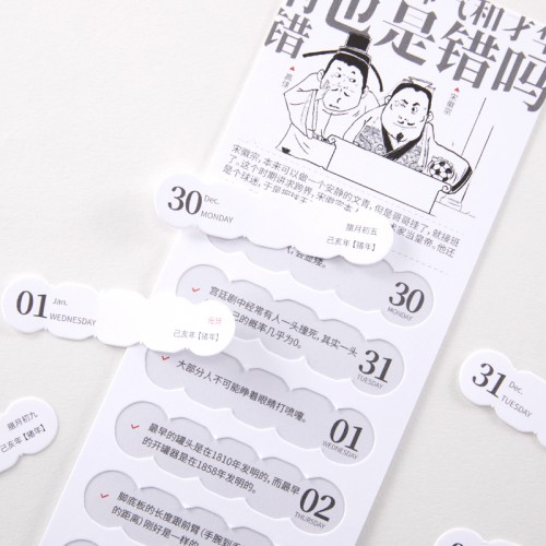 全新升級版「職場黑匣子日歷」摩點全網(wǎng)首發(fā)，每天都是未知的驚喜