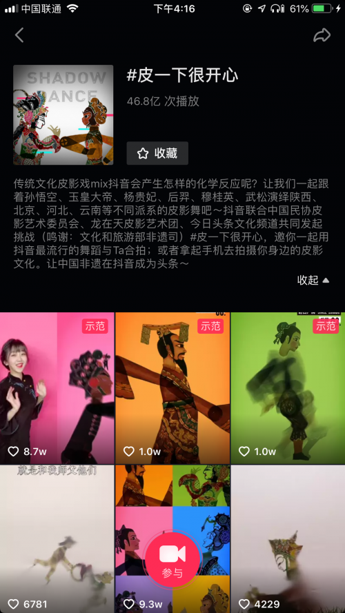 從抖音火到央視：讓皮影在年輕人間“破圈”，這個戲團不簡單
