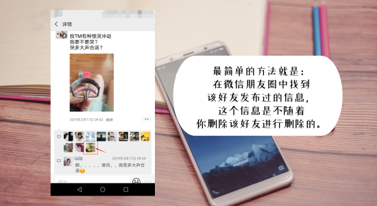 怎么找回刪除的微信好友？卓師兄有恢復(fù)小妙招