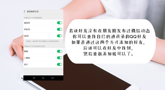 怎么找回刪除的微信好友？卓師兄有恢復(fù)小妙招