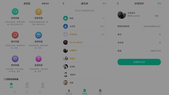 怎么找回刪除的微信好友？卓師兄有恢復(fù)小妙招