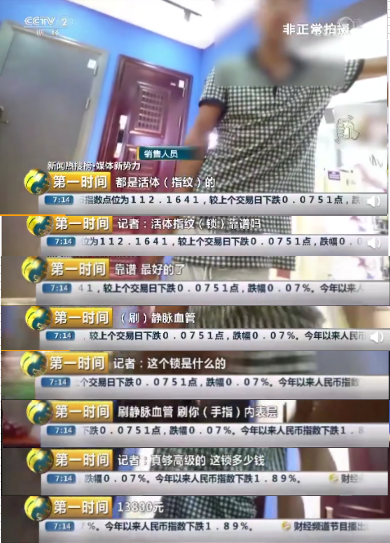 指靜脈鎖，你以為是個青銅，其實是個王者！