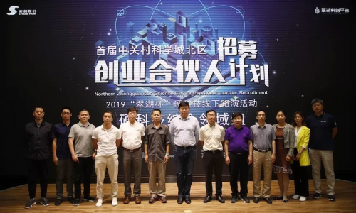 這個夏天，不只屬于《樂隊的夏天》，還屬于中關(guān)村科學(xué)城北區(qū)的創(chuàng)業(yè)合伙人